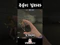 주순이 김라라 #서든  #친절한라라