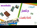 جهاز تحكم عن بعد | 2272 Remote Control RF