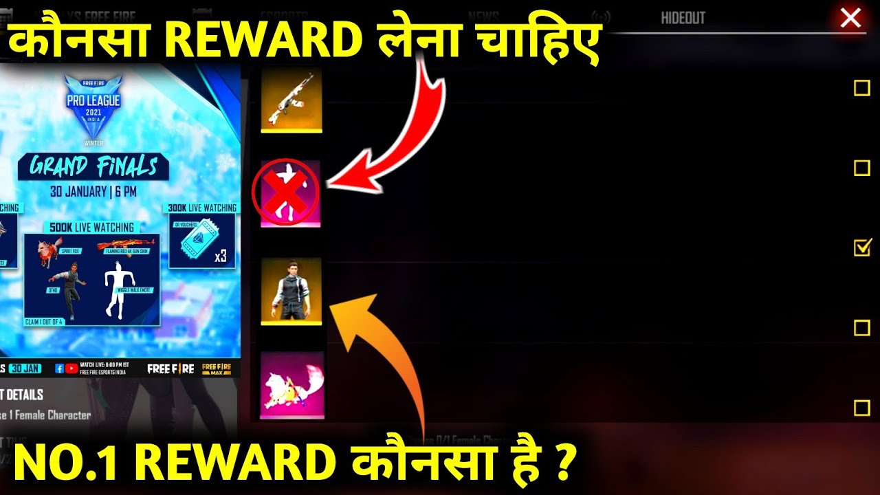 WHICH REWARD IS BEST IN FFPL | BEST REWARD IN FFPL | BEST REWARD FOR 500K LIVE WATCHING | FFPL
