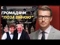 608 день війни в Україні: народний опір і громадяни &quot;поза війною&quot; | Світогляд Василя Зими