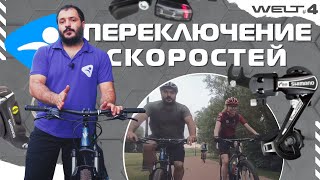 Переключение скоростей на велосипеде - ликбез для новичков от Ультраспорт