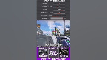 珍しい感度を使うプレイヤーの感度デバイスをご紹介