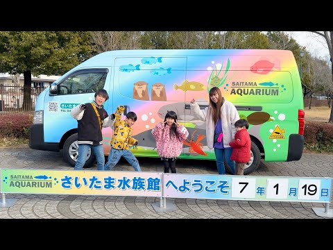 さいたま水族館で遊ぶつもりがまさかの事態に…w
