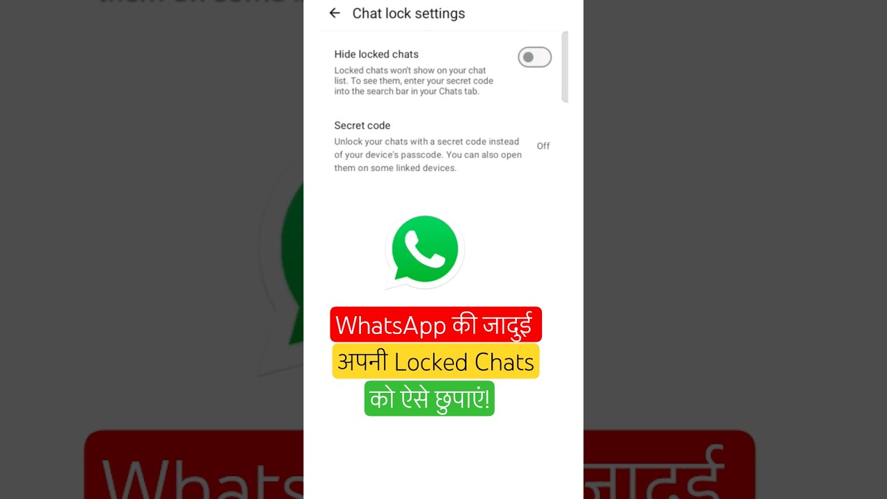 WhatsApp की जादुई ट्रिक | अपनी Locked Chats को ऐसे छुपाएं | 🤫