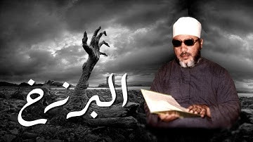 اروع تلاوات الشيخ كشك