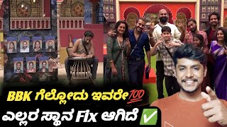 Bigboss Season 12 Kannada Winner Predictiongilli Nata Bbk 12 Championbbk Updates