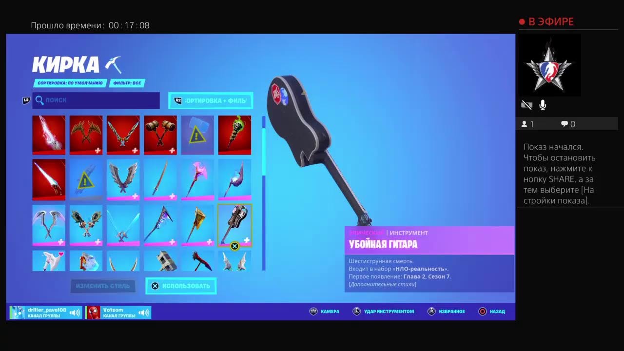 Получит ли чел скин?