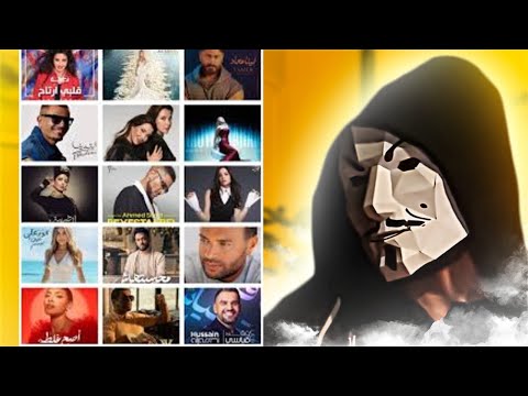 لية صيف 2025 بذات مليان ألبومات غنائية عمرو دياب و تامر حسني و حمزة نمرة و الليستة طويلة