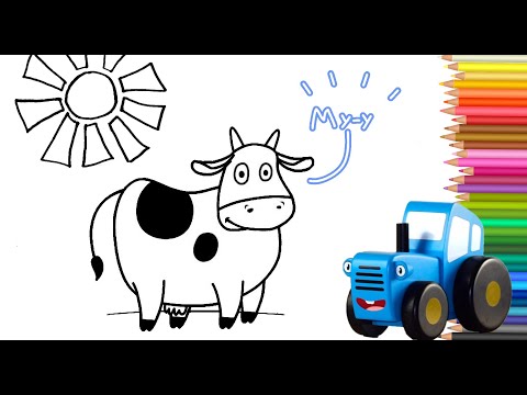 Синий Трактор Рисует Животных На Ферме. Корова