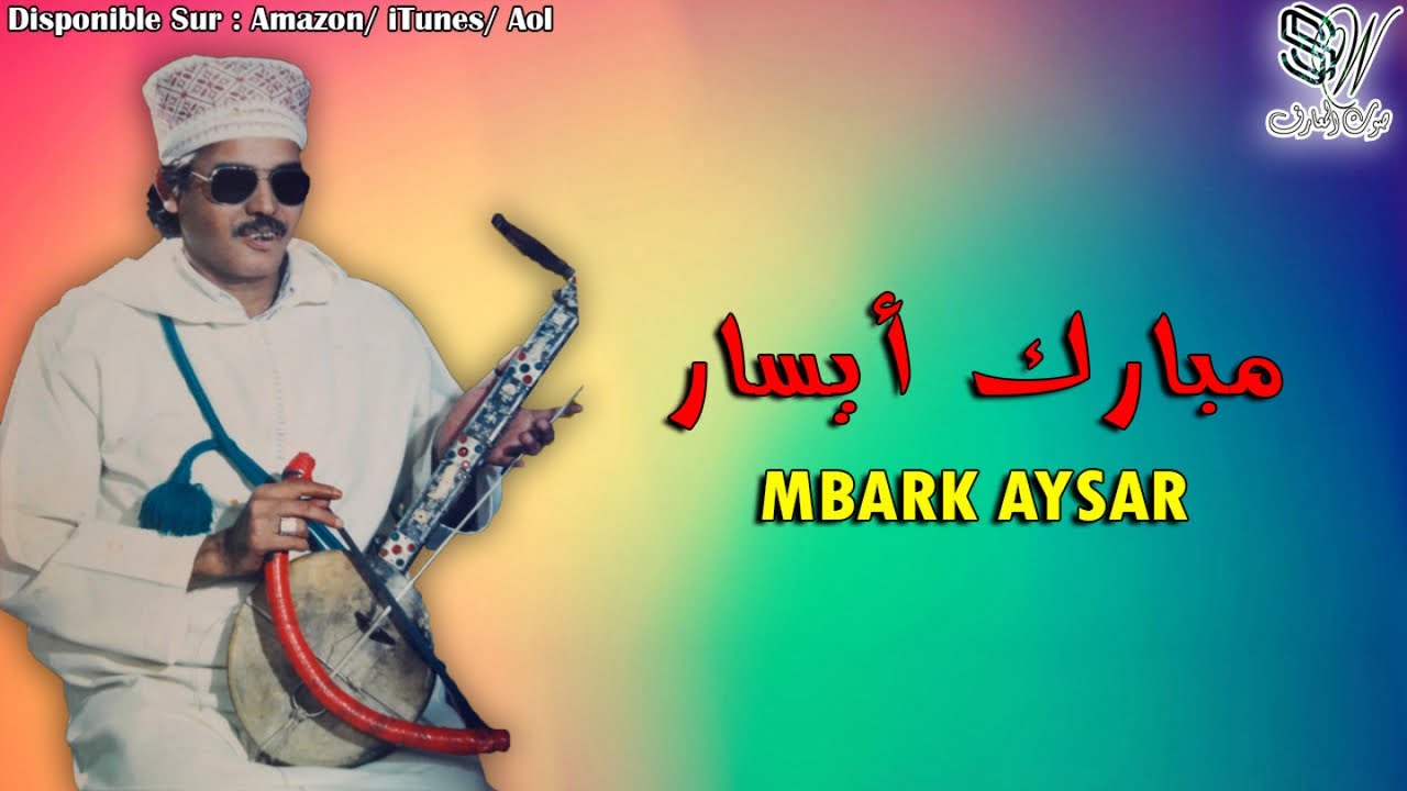 mbark ayssar video mbark ayssar video
