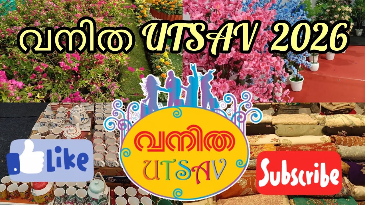 വനിത UTSAV 2026#shopping #minivlog #travel 