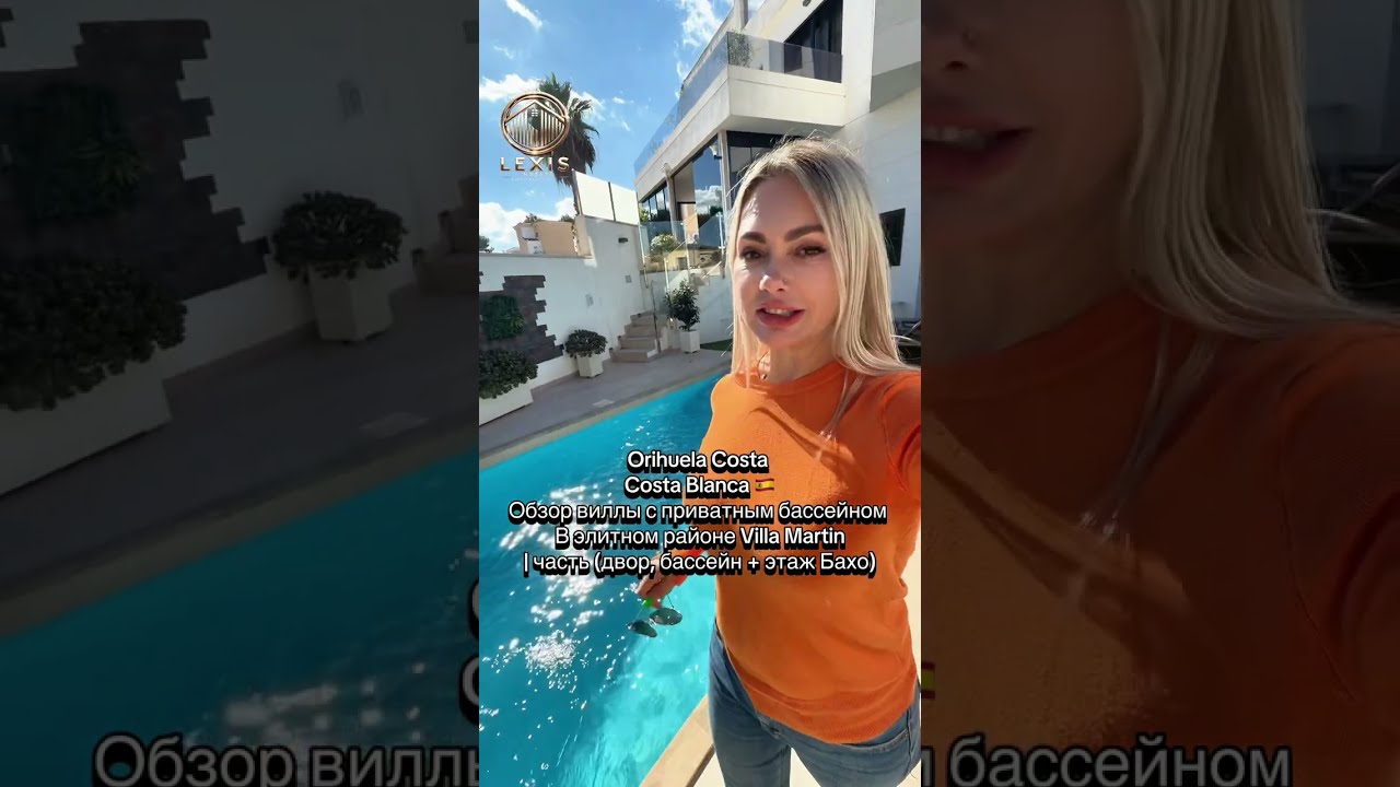 Обзор вилла с приватным бассейном в элитном районе Villa Martin в Orihuela Costa. Испания 