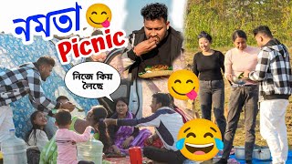 Nomota Free Picnic At Nimati Ghat & Disangmukh // Picnic Prank 2024