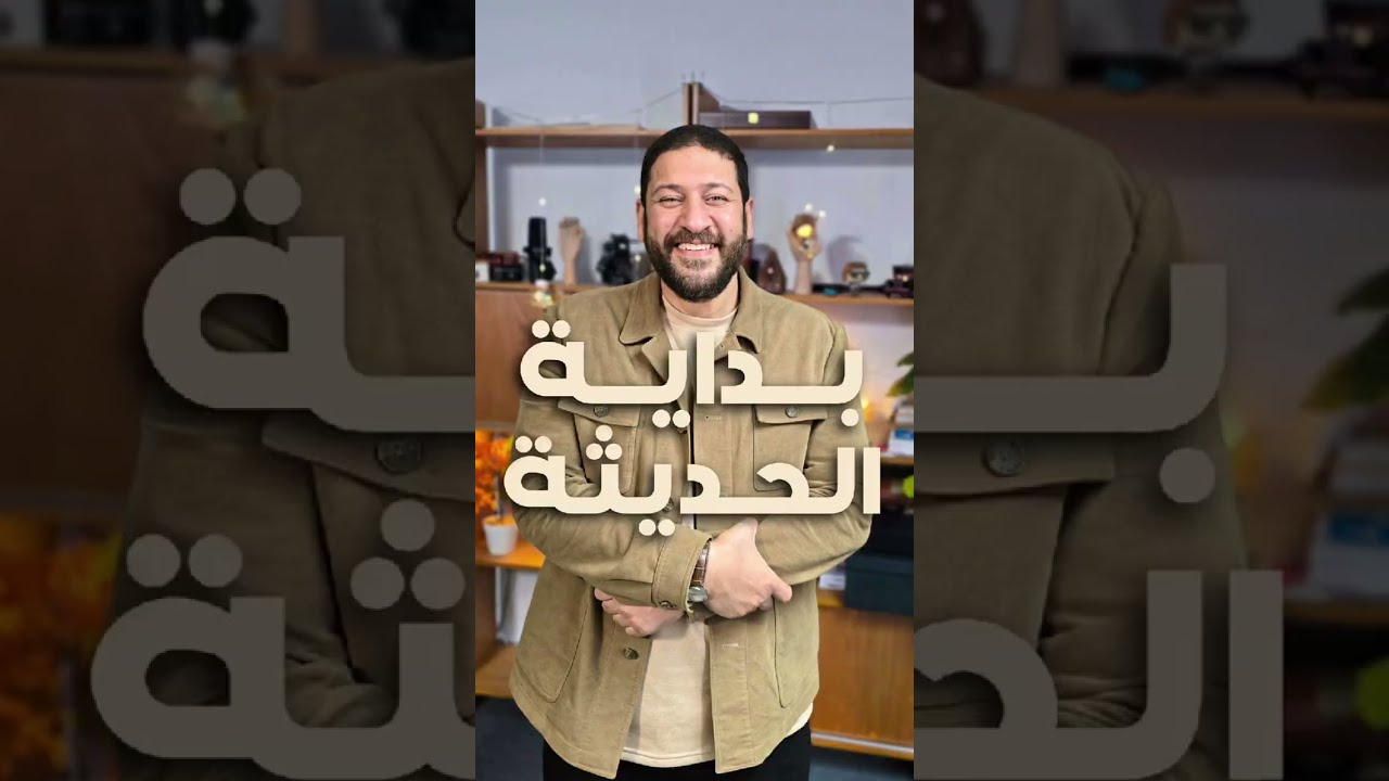 الفيزياء الحديثة  3ث ⚡أسئلة كتير الطلبة بتسألها عن الفيزيا الحديثة ؟