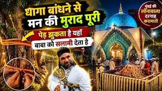 Mumbai ke pas Lonavala ki ak karamati dargah pedh unth ki Tarah deta h salami kese jay 😱👆🏻