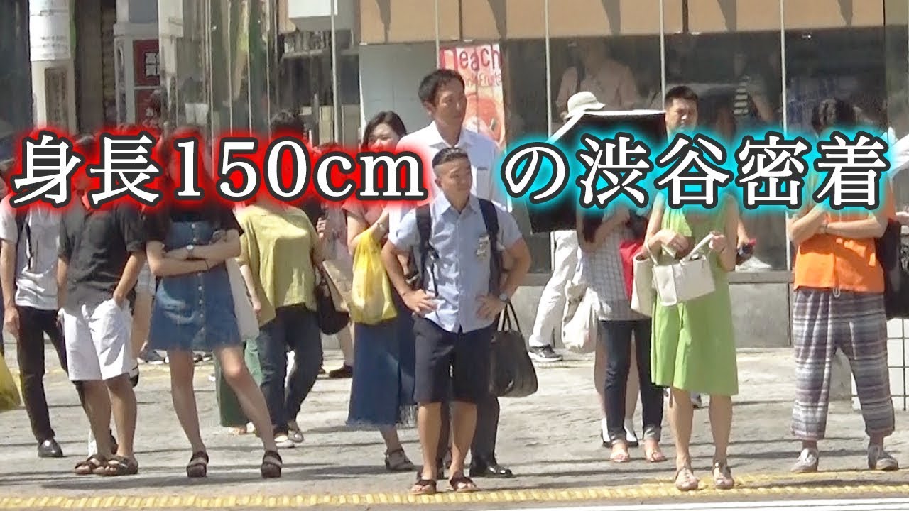 身長150cmの一日が不便すぎる 低身長あるある Youtube