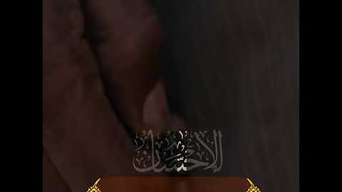 [ سورة فصلت : 33 الى 34 ]