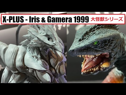 X-PLUS 平成大怪獣シリーズEX イリス Amazon.co.jp: エクスプラス GARAGE TOY 大怪獣シリーズ 大映