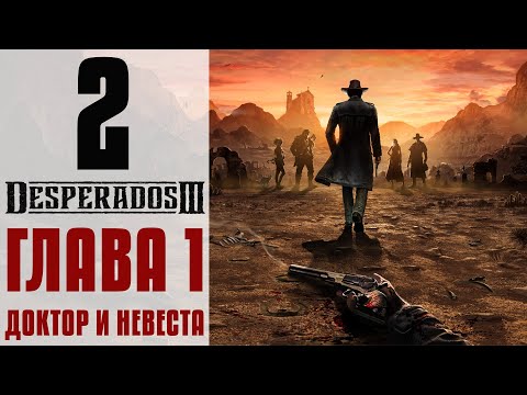 Wideo: Desperados 3, Kontynuacja Taktycznej Skradanki Wild West, Otrzyma Czerwcową Datę Premiery