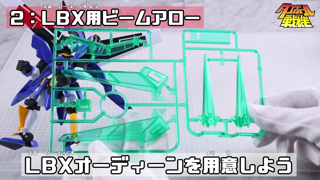 ダンボール戦機 オリジナル武器を作ろう！ - YouTube