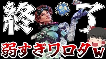 ホライゾン超絶弱体化されててワロタ【Apex Legends】【ゆっくり実況】192日目