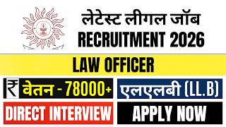 Law Officer Recruitment 2026 | Direct Recruitment | MPSC Law Officer Job Vacancy 2026 | Lawyers Jobs