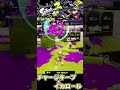 【Splatoon3】チャージキープ×イカロールのチャージャー音ハメキル集Part4 #shorts #スプラトゥーン3 #splatoon3 #催眠術#バズれ