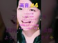#歌ってみた #カバー #流行 #人気 #急上昇 #いのちの名前 #茉奈佳奈 #双子 #マナカナ