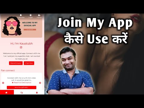 Join My App Kya Hai | JoinMyApp Review | How To Use JoinMyApp | How To Create Your Own App for FREE