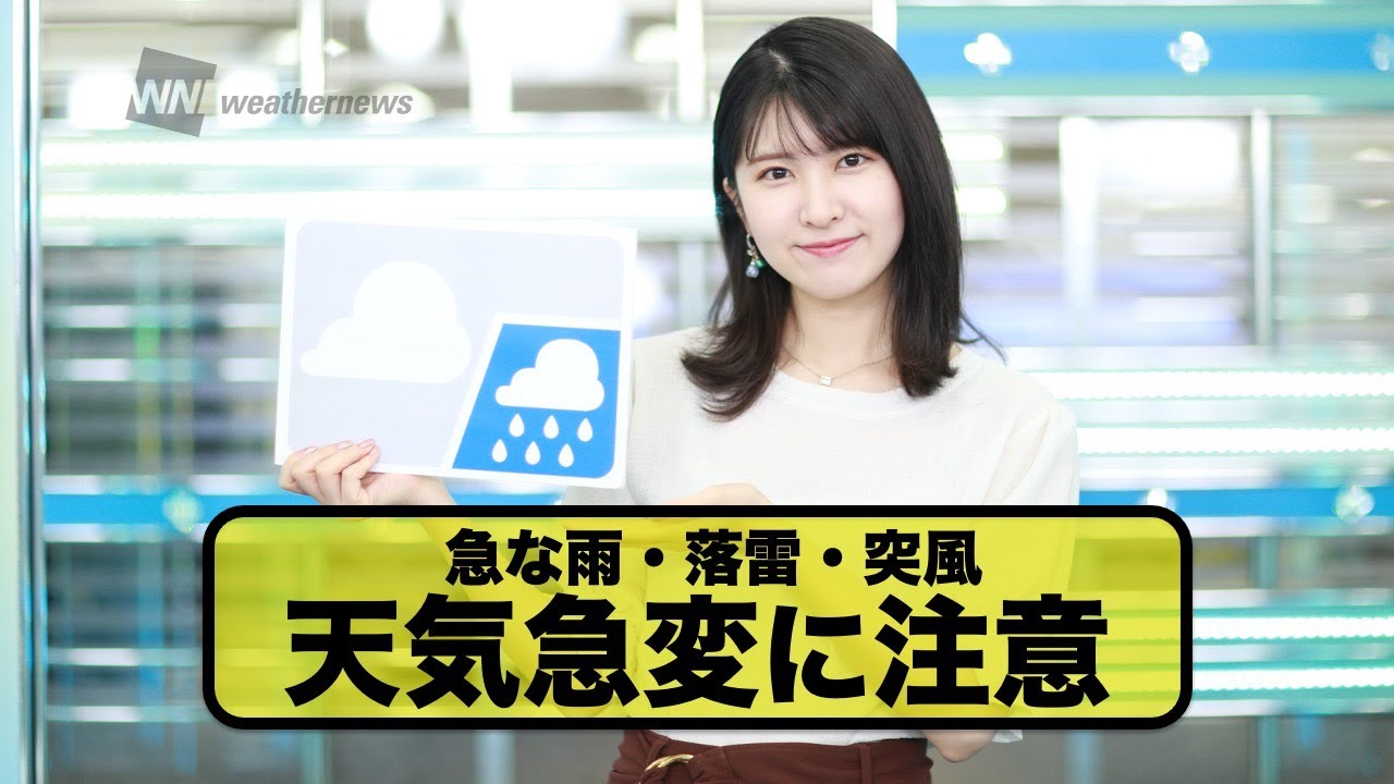 お天気キャスター解説 6月15日 火 の天気 Youtube
