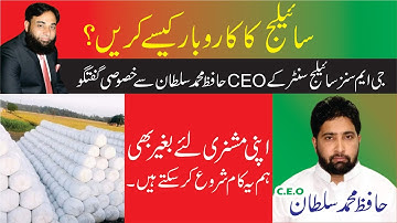 How to Start Silage Business in Pakistan | Silage Making Business | Business Ideas | Ha Talks