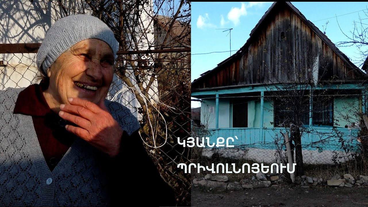 Ծերերի գյուղ ա,մի կտոր հաց, սուս ու փուս ստեղծում, ապրում ենք. Լուսյա տատ