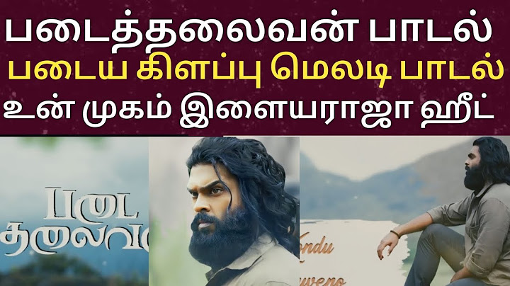 Un Mugathai paarkkalaiyae lyrical video song padai Thalaivan  | captain son shamigapandiyan | movie|
