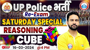 UP Police Re Exam 2024, UPP Saturday Special Reasoning, Cube Reasoning Class, UP Police Reasoning