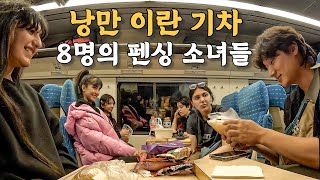 [121] 이란 기차에서 한국인을 좋아하는 펜싱 선수들과 운명적인 만남과 진솔한 대화  세계여행