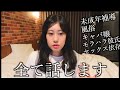 19才で風俗をしていた過去、全て話します。セックス依存やモラハラ彼氏の事 English subtitles