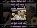 කුෂ් අදින්න ගිහින් මාට්ටු වුන සාධුලාගේ තායි සැප මෙන්න  #S #BreakingNews #SrilankaNews  #TrendingLK