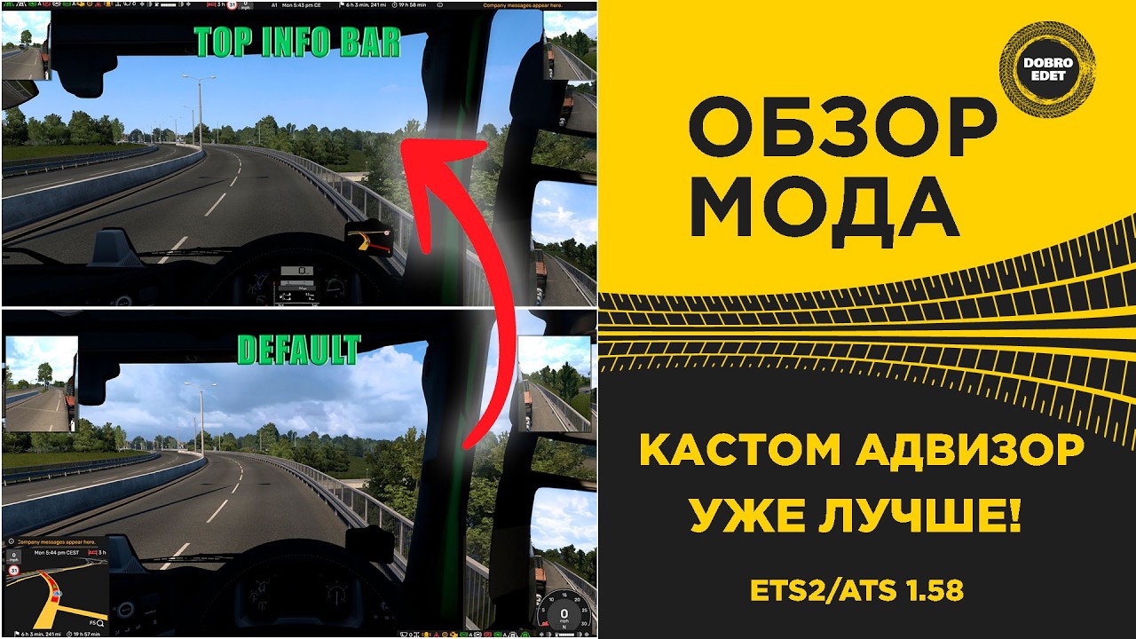 ✅ ОБЗОР МОДА - КАСТОМ АДВИЗОР ДЛЯ ETS2 ATS 1.58
