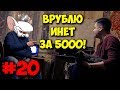ДОМУШНИКИ / НЕТ ИНТЕРНЕТА - ЗВОНИ СЮДА, С ТЕБЯ 5К!
