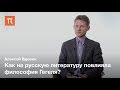 Феномен Белинского — Алексей Вдовин