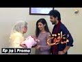 Watch Munafiq - Episode 39 | Promo | Har Pal Geo Online In HD