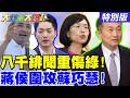 BigNewsHotNewsTalk Wang Dingyu S Scandal Ruined His Image In 2026 Liu Shifang Got Her Own Nep BigNewsHotNewsTalk Wang Dingyu S Scandal Ruined His Image In 2026 Liu Shifang Got Her Own Nep