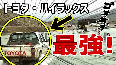 تحميل トヨタ戦争 海外の反応 Mp4 Mp3 تحميل トヨタ戦争 海外の反応 Mp4 Mp3