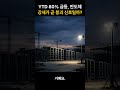 YTD 80% 급등, 반도체 강세가 곧 붕괴 신호일까?