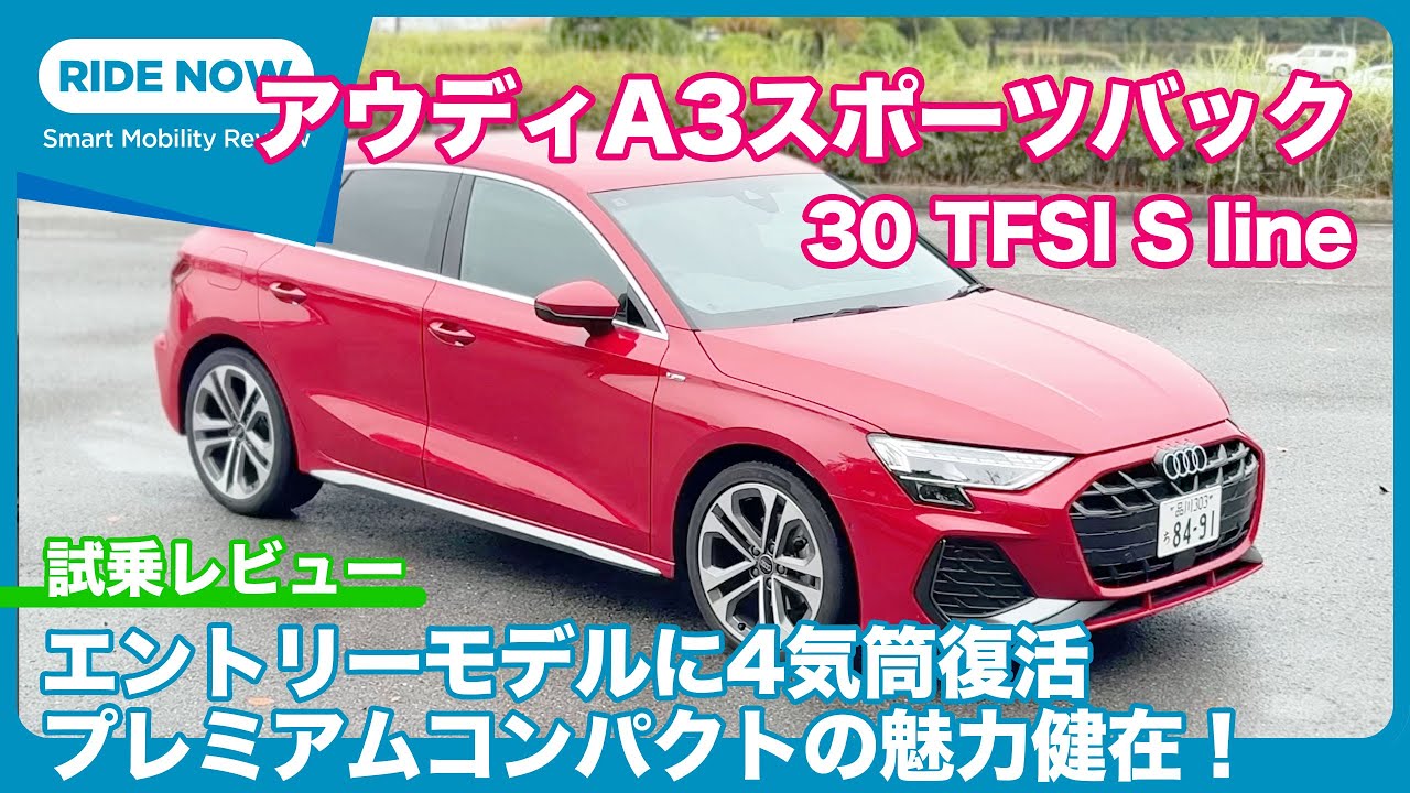 The premium compact car is still alive and well! Audi A3 Sportback 
