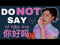 DO NOT Say&quot;nǐ hǎo ma你好吗&quot;! Greet People Like a Native! Learn Spoken Mandarin Chinese