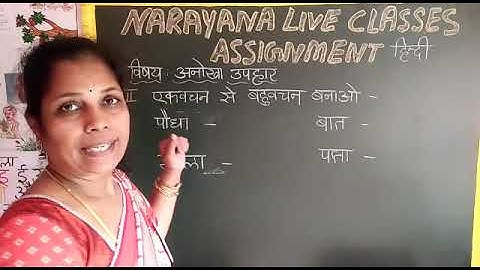 15TH JULY TELANGANA CLASS IV HINDI FL ASSIGNMENT 5