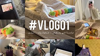 First Vedio Spend Day With Me تنظيم دراسةعشوائيات سفر