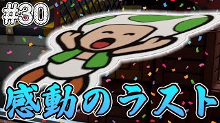 全米が涙したキノピオのラスト! 彼の今後の人生に注目【ペーパーマリオ カラースプラッシュ】