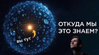 картинка: Парадокс Облака Оорта